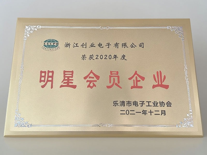 明星企業(yè)
